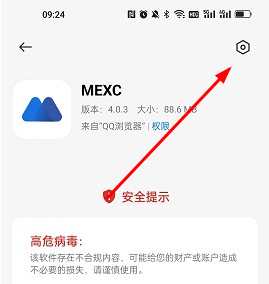 真我GT5无法安装高危软件