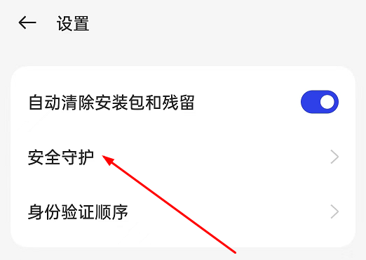 真我GT5无法安装高危软件
