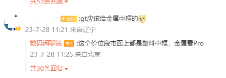 真我gt5边框