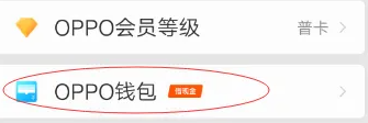 oppok11钱包关闭教程