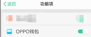 oppok11钱包关闭教程
