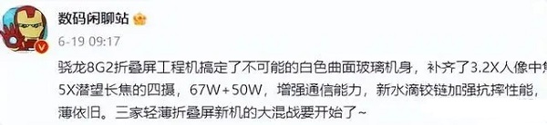 小米mixfold3有无线充电吗