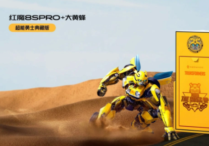 努比亚红魔8Spro+最新消息详情