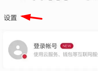 一加12语音助手唤醒方法