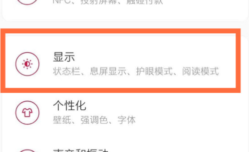 一加12调整字体大小方法