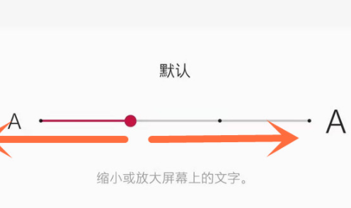 一加12调整字体大小方法