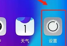 OPPOK11我的oppo删除教程