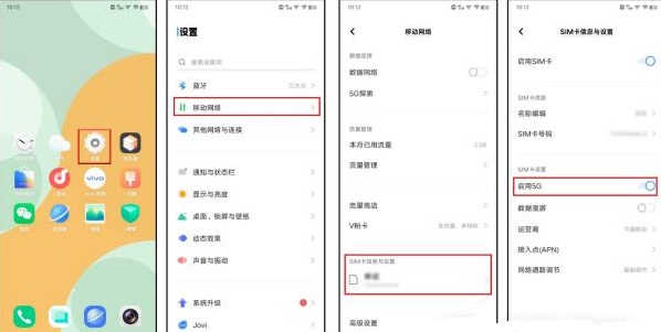 iqoo11s怎么关闭5g网络