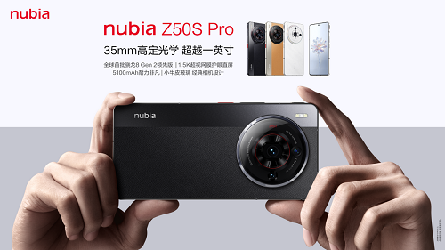 努比亚z50spro多少倍变焦
