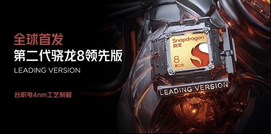 骁龙8gen2领先版参数