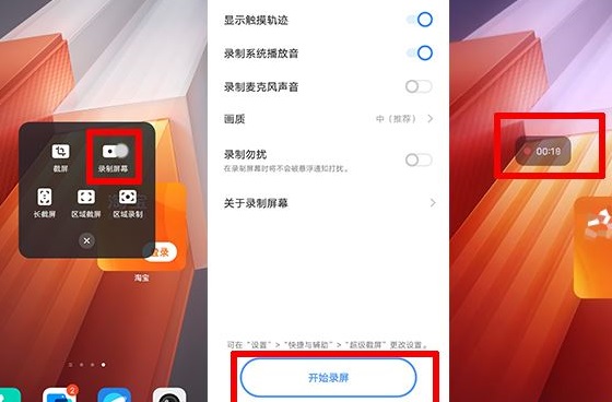 iqooneo8pro录屏