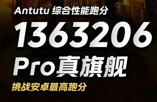 iqooneo8pro安兔兔能跑多少分