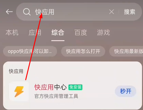 一加摇一摇广告怎么关闭
