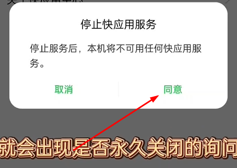 一加摇一摇广告怎么关闭
