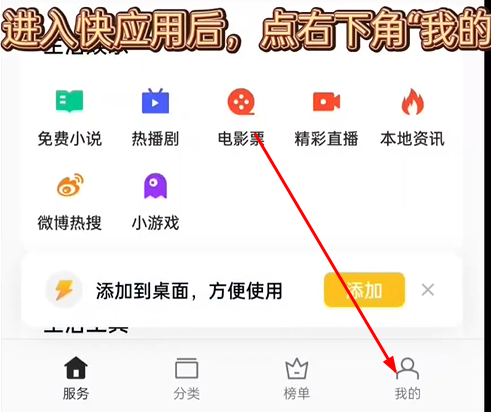 一加摇一摇广告怎么关闭