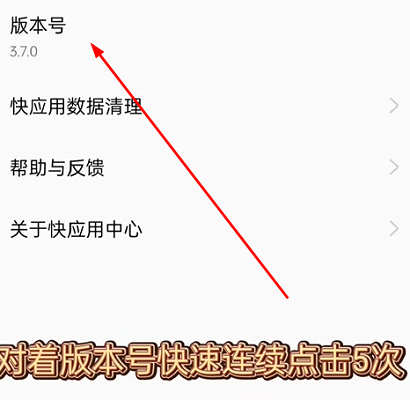 oppo手机摇一摇广告怎么关闭