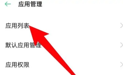 oppo手机摇一摇广告怎么关闭