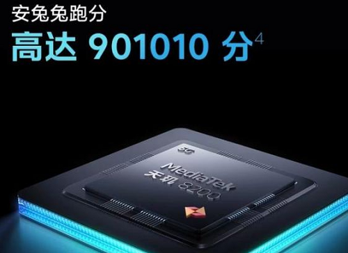 iqooz8处理器