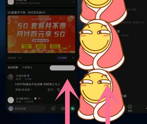 小米civi3如何分屏