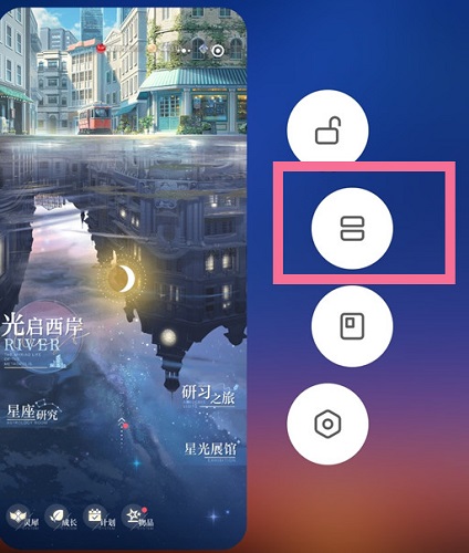 小米civi3如何分屏
