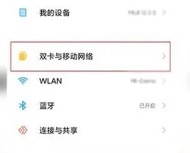 小米civi3如何关闭5g