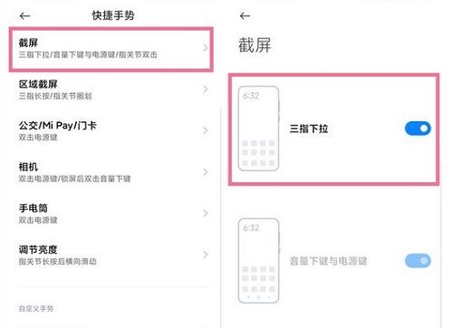 小米civi3怎么截屏
