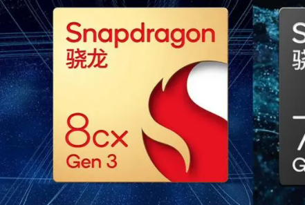 骁龙8gen3出售日期