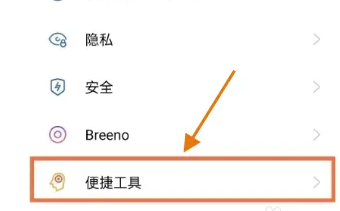一加ace2返回键设置方法