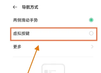 一加ace2返回键设置方法