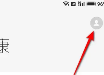 一加ace2健康个性化推荐开启方法