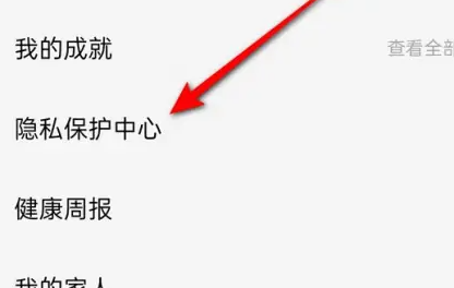 一加ace2健康个性化推荐开启方法