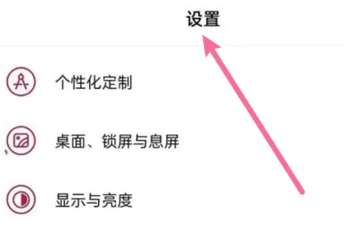 一加ace2自动熄屏设置方式