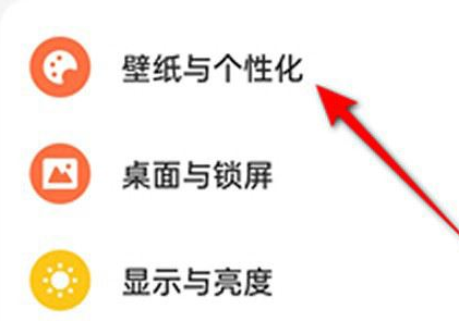 一加ace2来电闪光灯设置方法