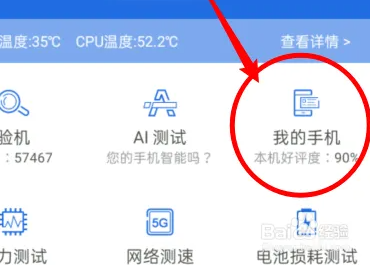 oppofindx7pro查看电池容量方法