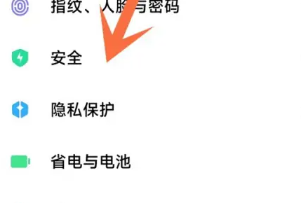 小米14关闭广告方法