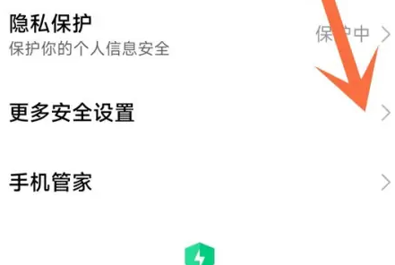 小米14关闭广告方法