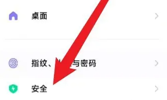 小米14关闭屏幕共享教程