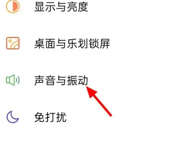 oppofindx7pro关闭震动方法