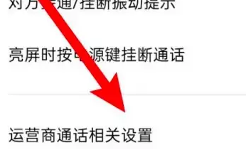 oppofindx7pro设置呼叫转移方法步骤