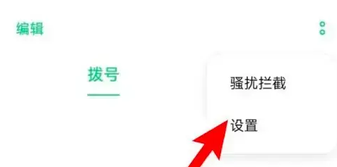 oppofindx7pro设置呼叫转移方法步骤