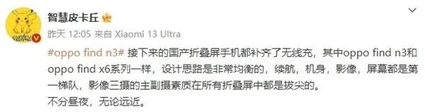 oppofindn3可以无线充电吗