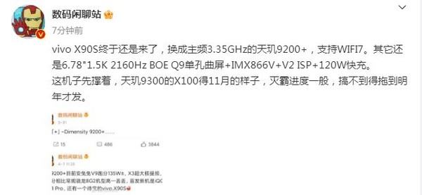 vivox100什么时候发布