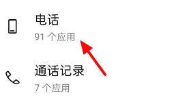 oppok11设置权限教程