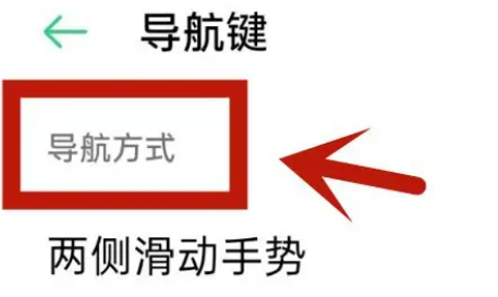 oppok11导航键设置方法