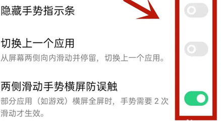oppok11导航键设置方法