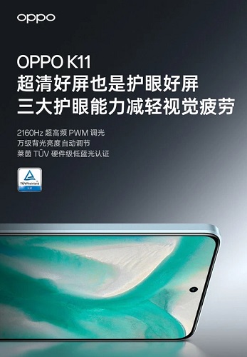 OPPOK11采用什么屏幕