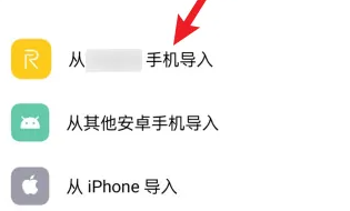 oppok11一键换机教程