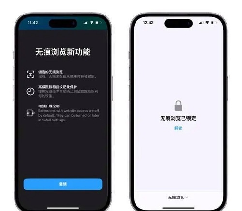ios17隐私功能