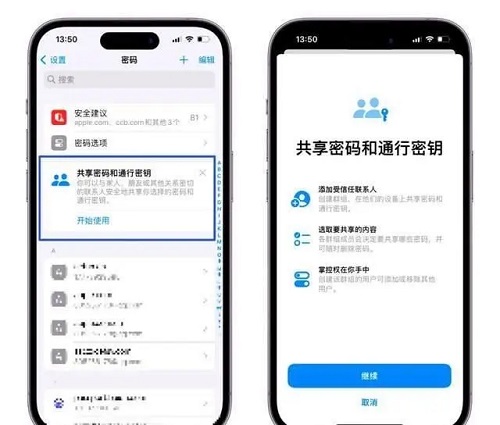 ios17隐私功能