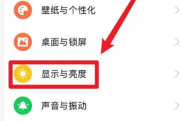 一加ace2注屏不息开启方式